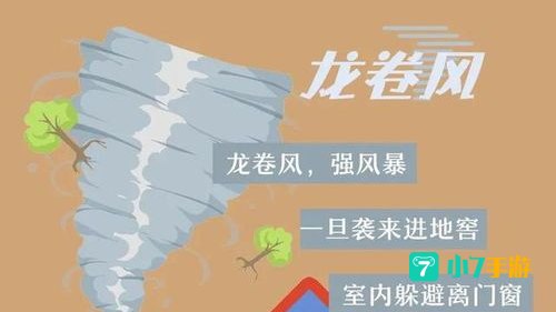 你知道全国防灾减灾日是哪一天吗