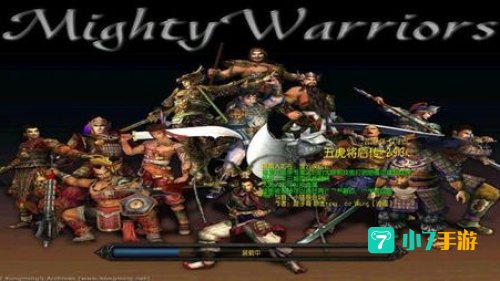 五虎将后传2.9