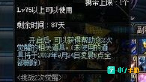 dnf2013礼包