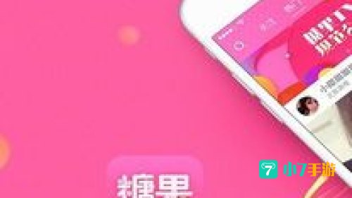 糖果直播
