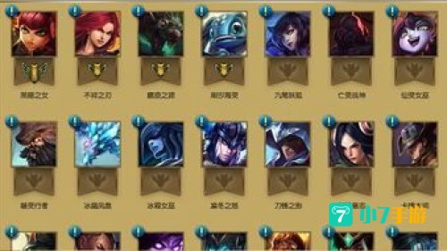 lol英雄成就