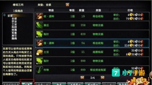 鹿鼎记赚钱