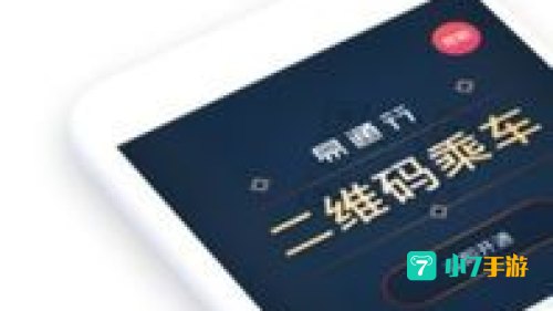 易通行