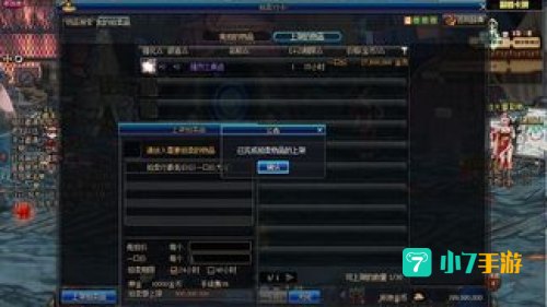 dnf跨区