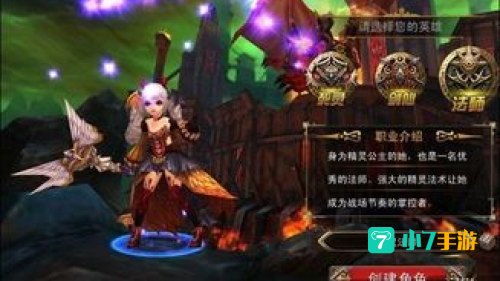 伏魔者什么职业好