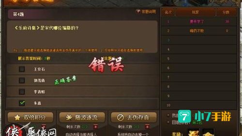 传世答题