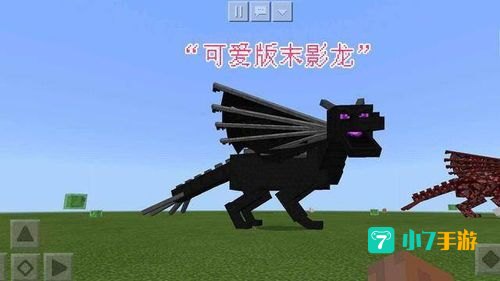 末影龙怎么驯服