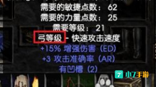暗黑2 1.10补丁