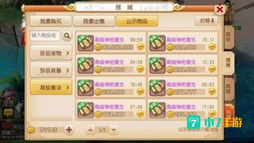 梦幻西游赚钱方法