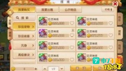 梦幻西游赚钱方法