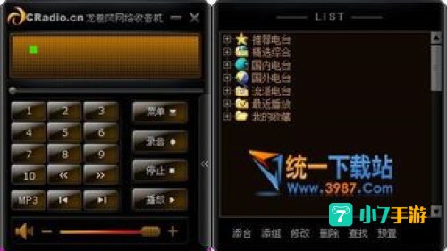 龙卷风收音机下载