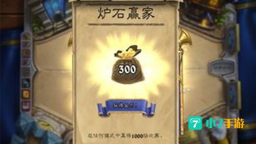 炉石传说攻略