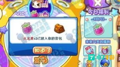 洛克王国蝴蝶陶陶