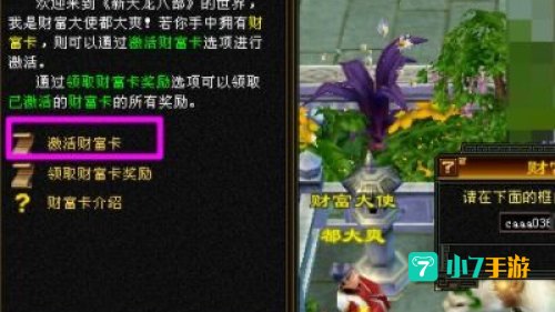天龙八部2888卡免费领取