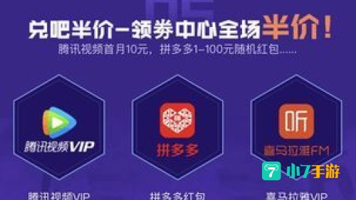 如何刷心悦会员
