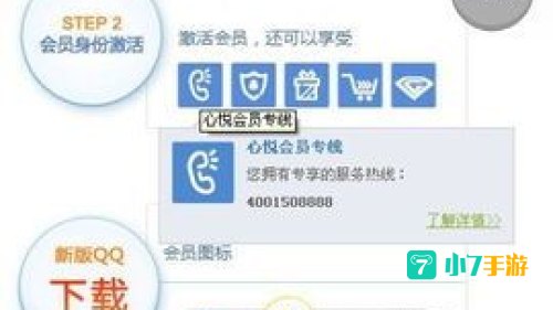 如何刷心悦会员