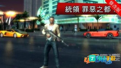 孤胆车神维加斯修改