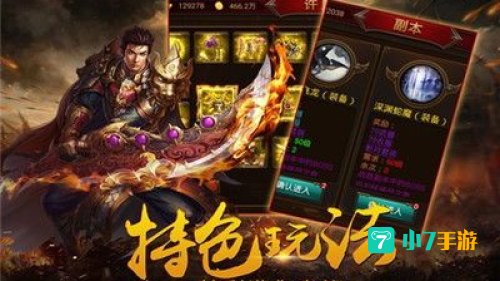 传奇的手机游戏