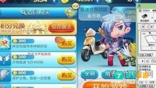 天天酷跑电脑版刷金币