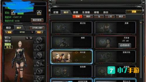 穿越火线好号和密码