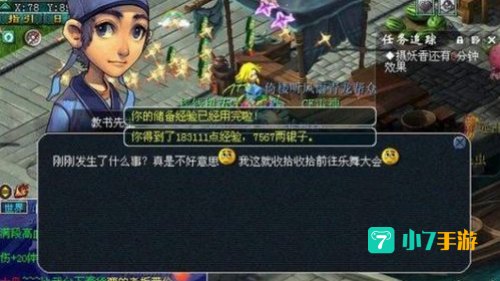 梦幻西游储备经验