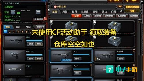 cf活动助手