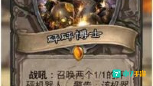 砰砰博士
