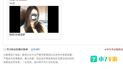 微信视频号怎么发视频