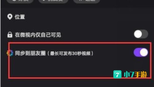 微信视频号怎么发视频
