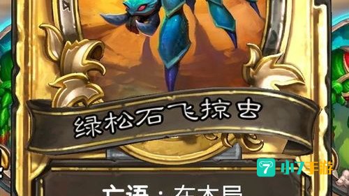 甲虫的召唤