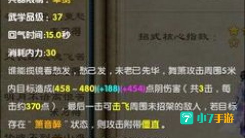 九阴真经君子堂