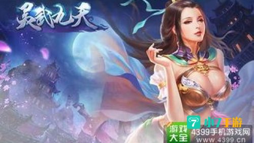 灵武九天txt下载