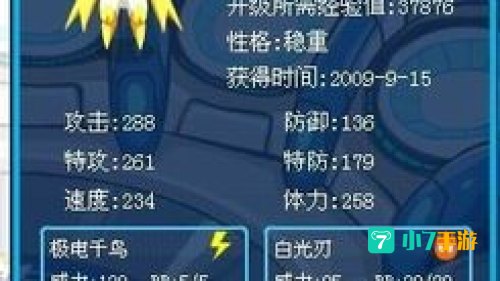 赛尔号雷伊在哪