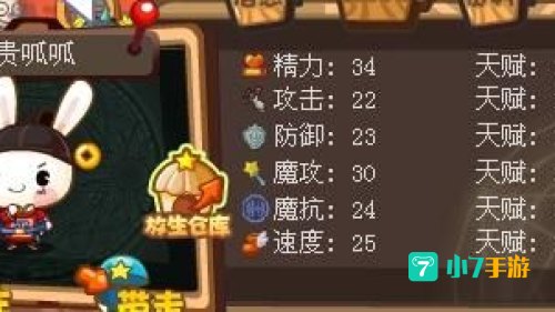 洛克王国富贵呱呱在哪修行