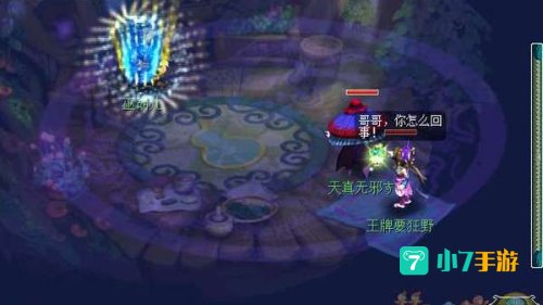梦幻西游渡劫剧情